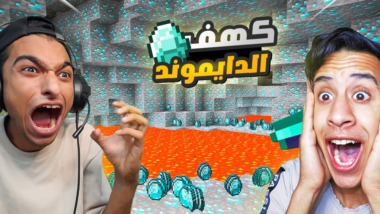 ام كامل تحداني في ماين كرافت ولكن وجدت كهف دايموند (عملنا تحدي سيوف دايموند) 🔥💎 | Minecraft