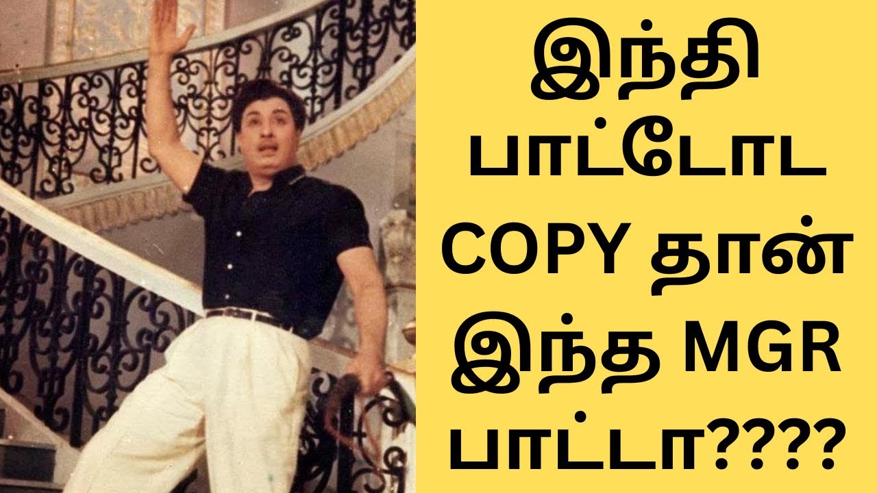 MGR பற்றிய அரிய தகவல்கள் PART 21. #mgr #msv #banumathi #tms #ntr 