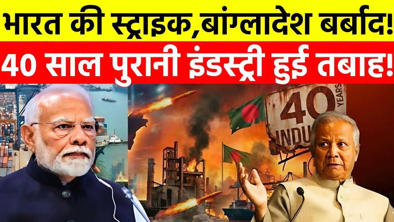 India's 'Economic Strike'! Bangladesh economy ruined? | Bangladesh Crisis | Shubhankar Mishra |