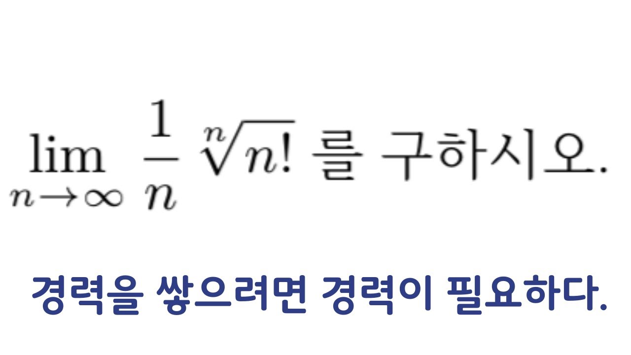 대학에 가려면 대학 공부를 해야지 [2019 서울대 신입생 평가]