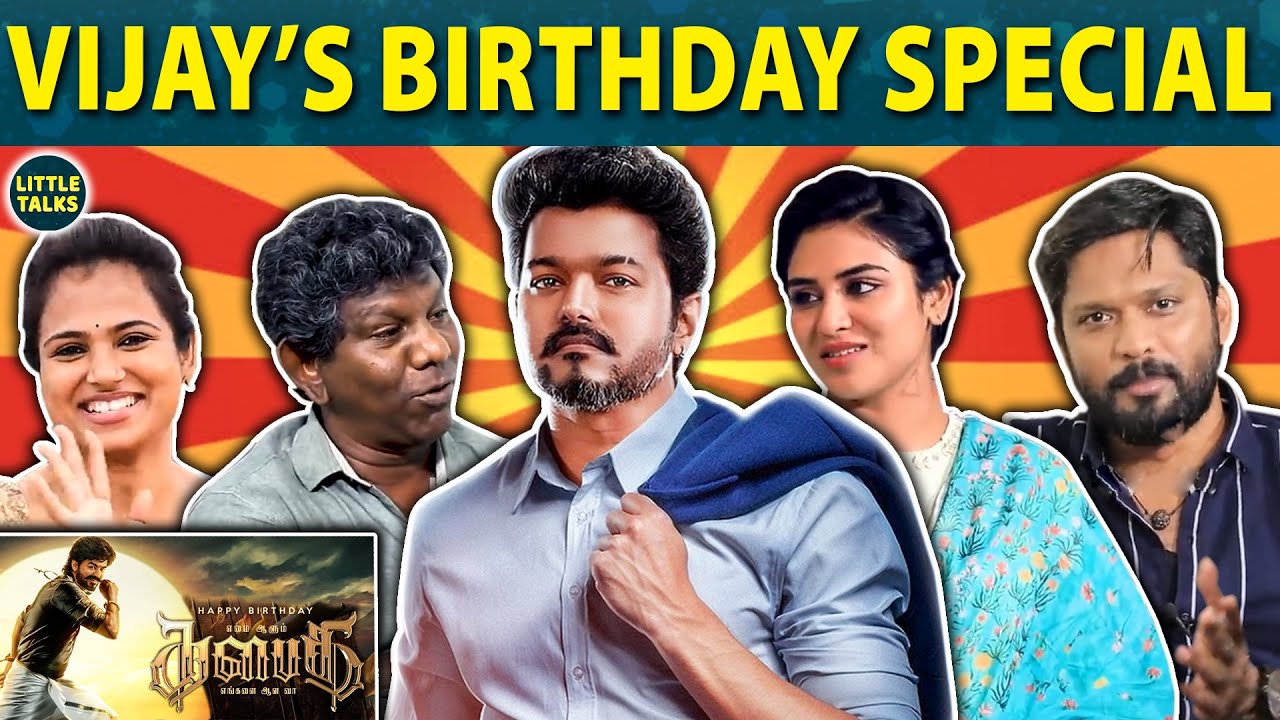 Thalapathy-யை பத்தி பேச இந்த ஒரு நாள் பத்தாது - Celebrities about Thalapathy Vijay | Master