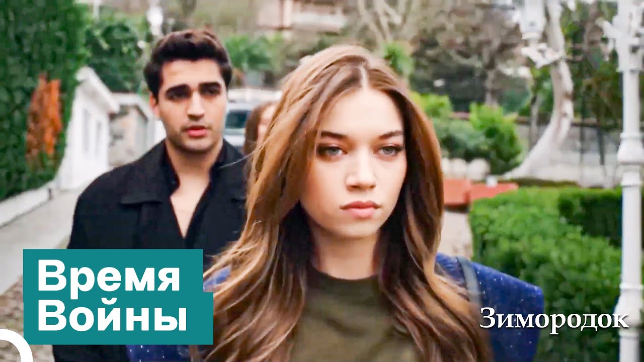 Сейран Готовится Навести Шороху В Особняке Корханов | Зимородок
