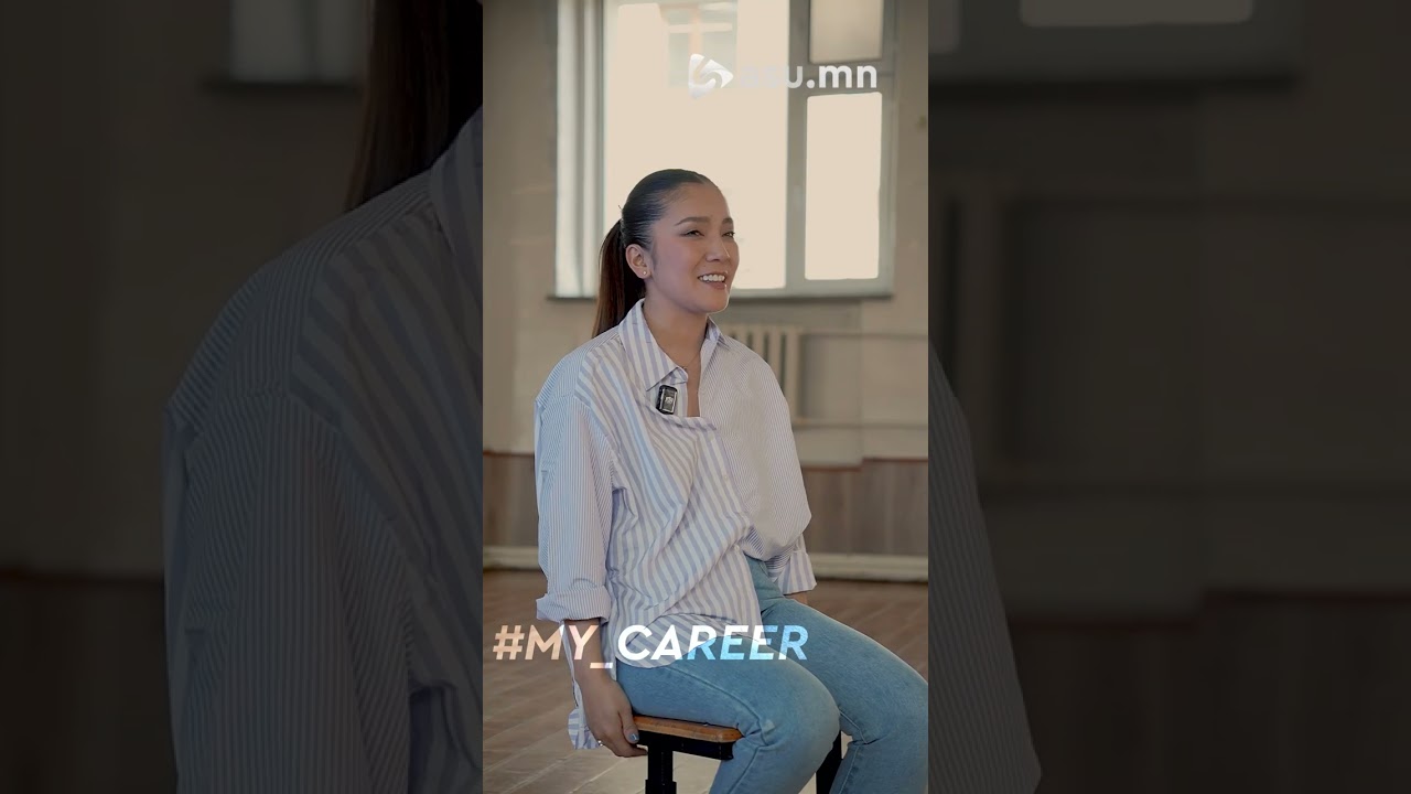 #MY_CAREER_Б.Ганчимэг /Бүжигчин, СТА/