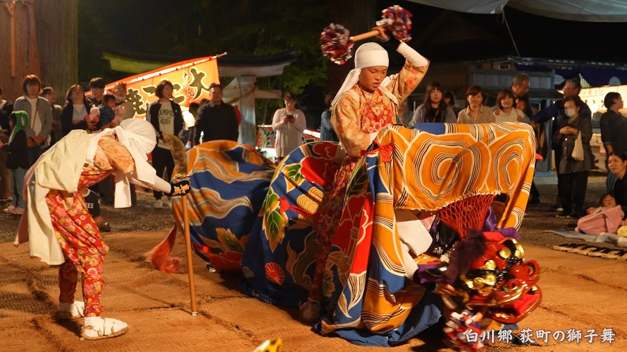 白川郷どぶろく祭り 荻町の獅子舞 雄獅子 2025 / 岐阜県白川村