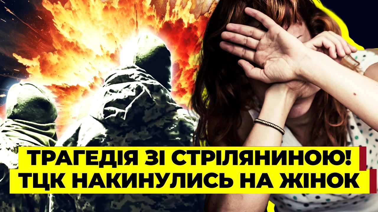 ПОБОИЩЕ ВО ЛЬВОВЕ! ТЦК ДУШИЛИ ЖЕНЩИН НА ГЛАЗАХ ПОЛИЦИИ. Мужчину с электродом в сердце ЧУТЬ НЕ УБИЛИ