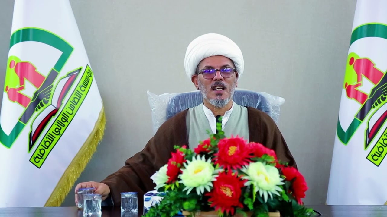 الشيخ اسعد النوفلي / المحاضرة الدينية/ مؤسسة التضامن الولائي الثقافية 