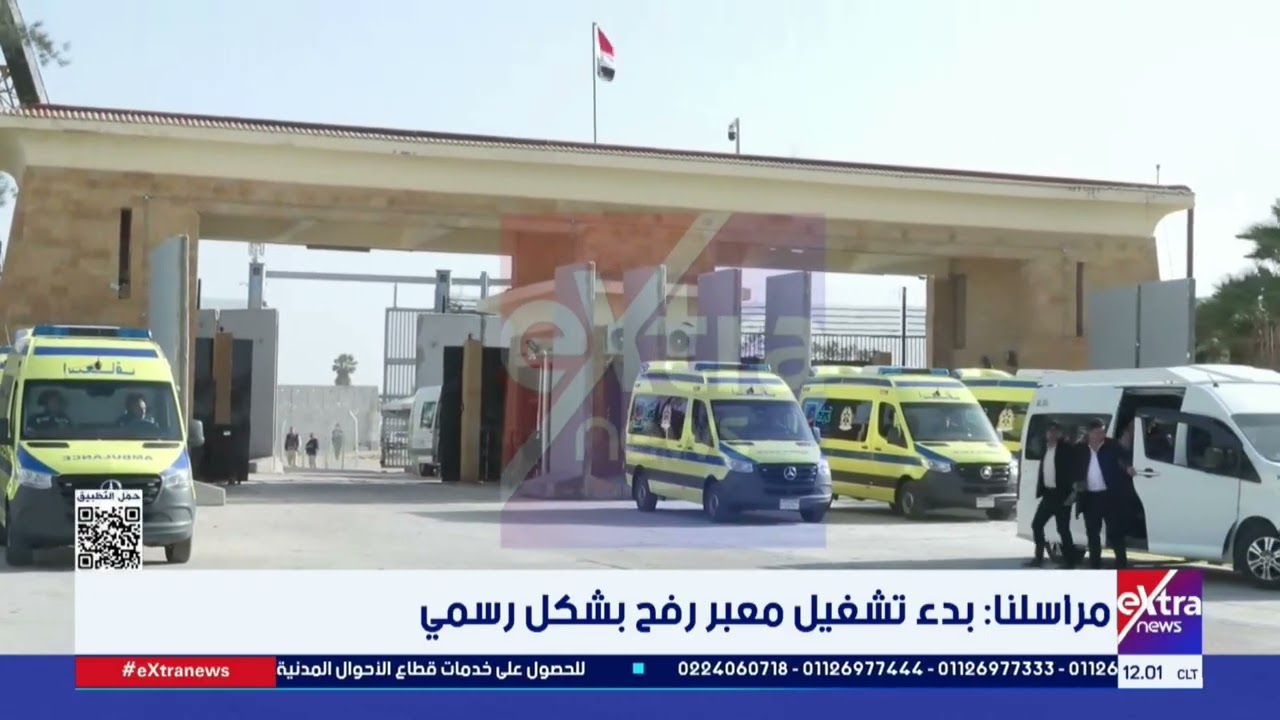مصدر للقاهرة الإخبارية: عدد المغادرين من مصر إلى غزة 50 شخصا وعدد القادمين من القطاع 50 آخرين