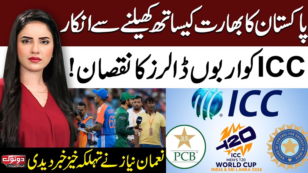 Pakistan Will Not Play Match Against India in WC 2026 | ICC to Face Billions in Losses | Nauman Niaz