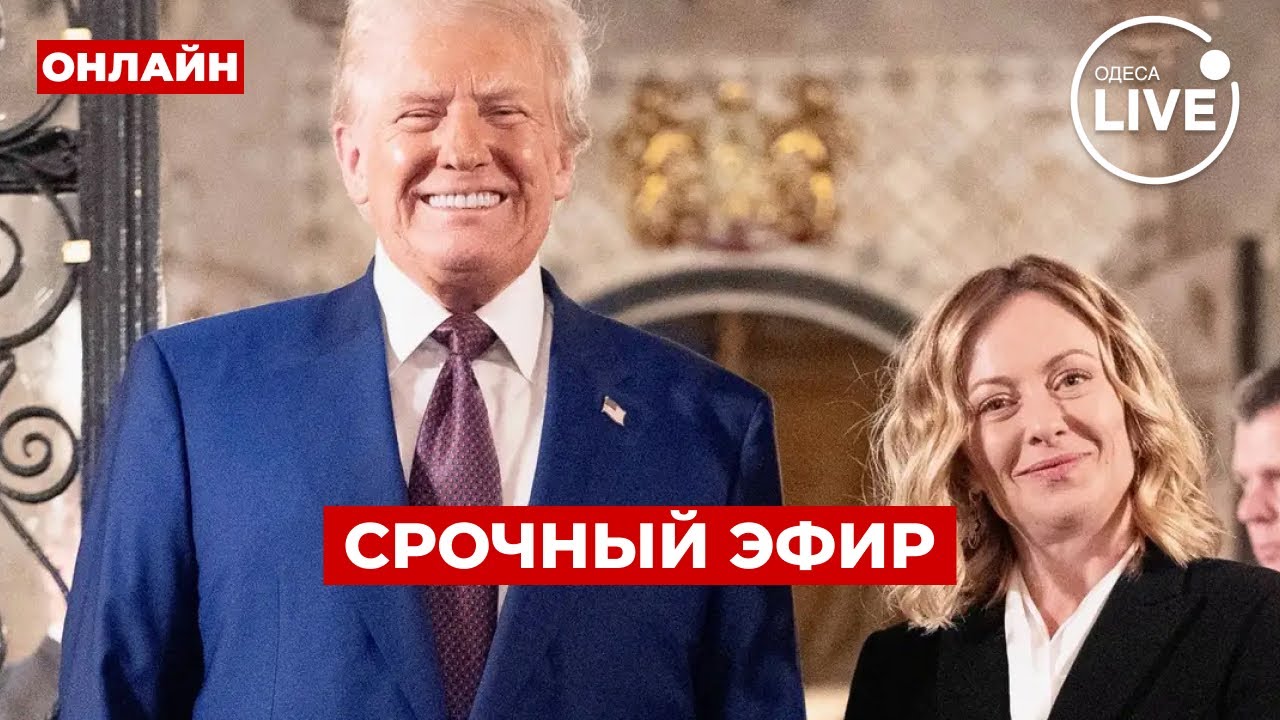 🔥В ЭТИ МИНУТЫ! Встреча в Белом доме: что решили Трамп и Мэлони – ОНЛАЙН!