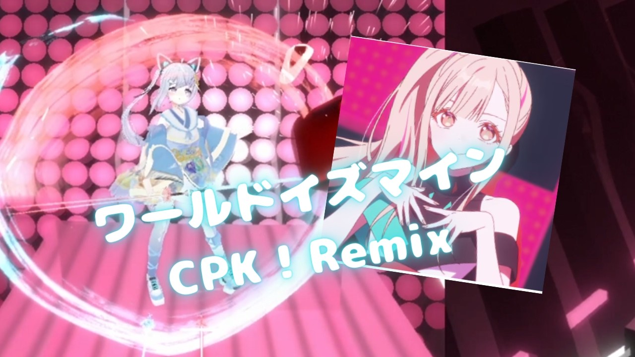 【Beat Saber】【片手ダスモ】ワールドイズマイン CPK! Remix (かぐや&月見ヤチヨ ver.)（Mappar：misterlihao）