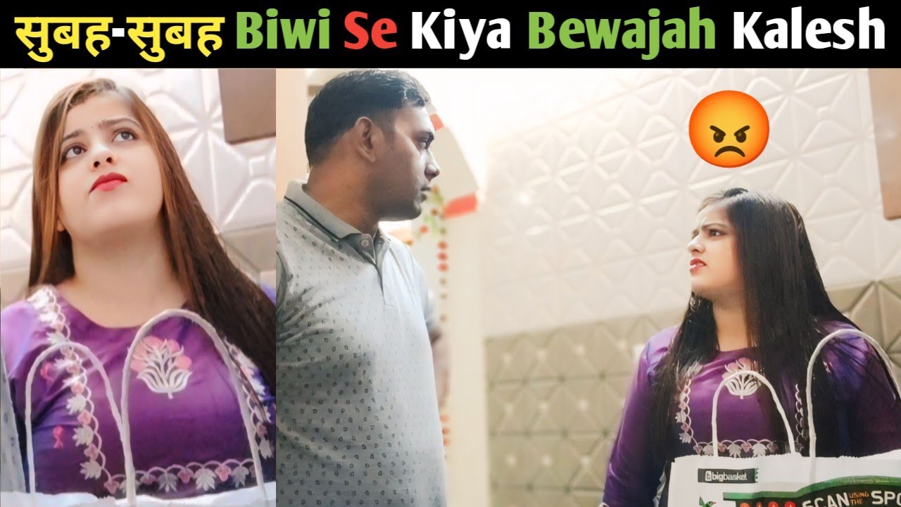 सुबह-सुबह Biwi Se Kiya Bewajah Kalesh | prank on wife