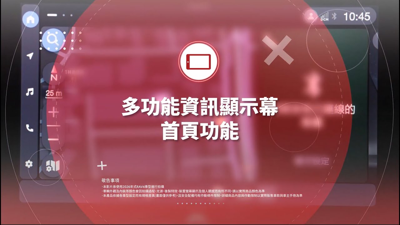 【RAV4】多功能資訊顯示幕｜TOYOTA