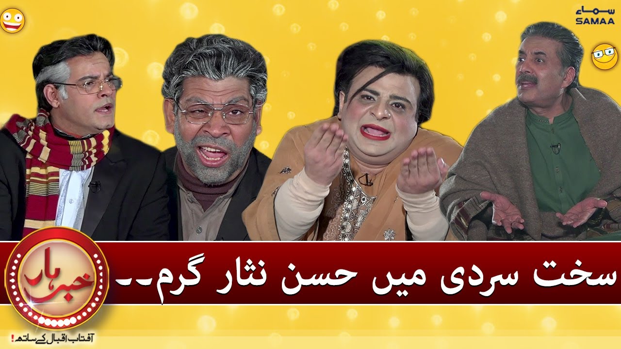 Khabarhar with Aftab Iqbal - Sakht sardi main Hassan Nisar garam -#SAMAATV - 9 Jan 2022