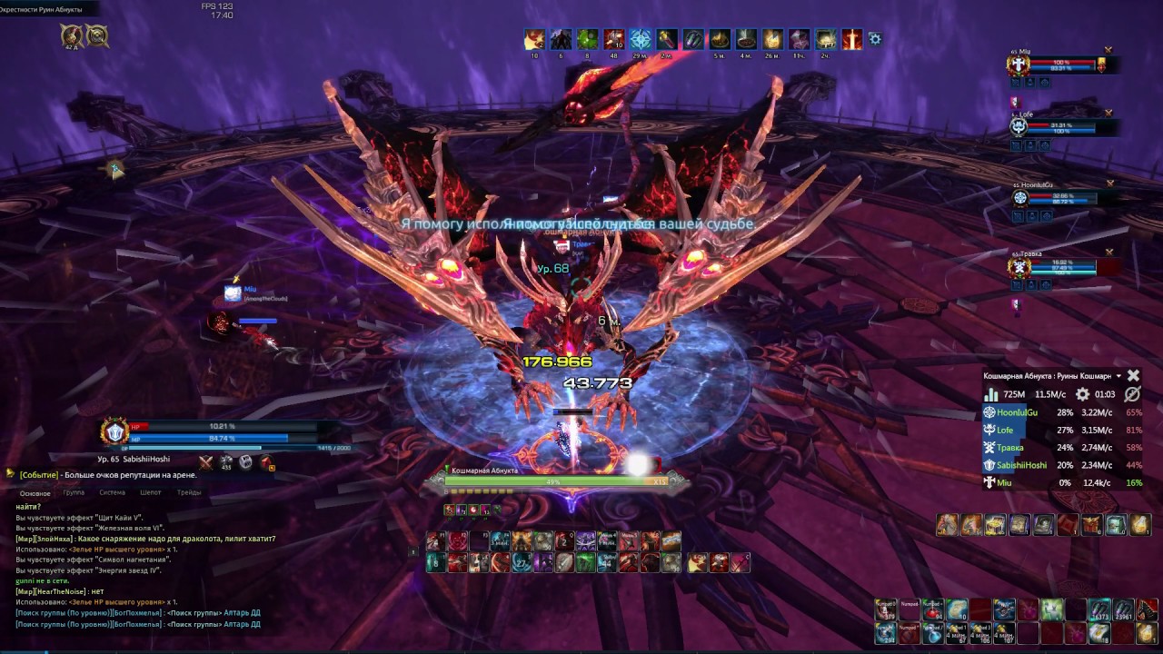 RMHM Nightmare Lachelith Slaying lancer pov