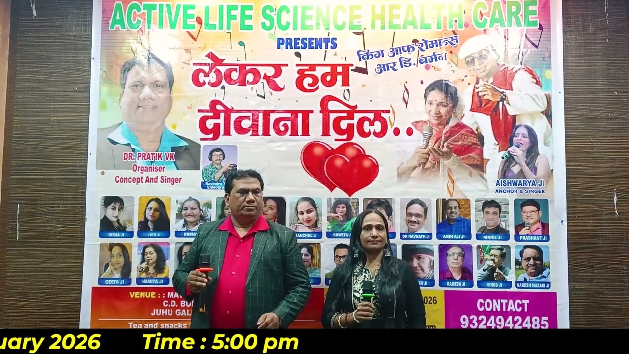 Na Jaane Mere Dil Ko / Cover By / Dr. Pratik Ji & Geeta Ji