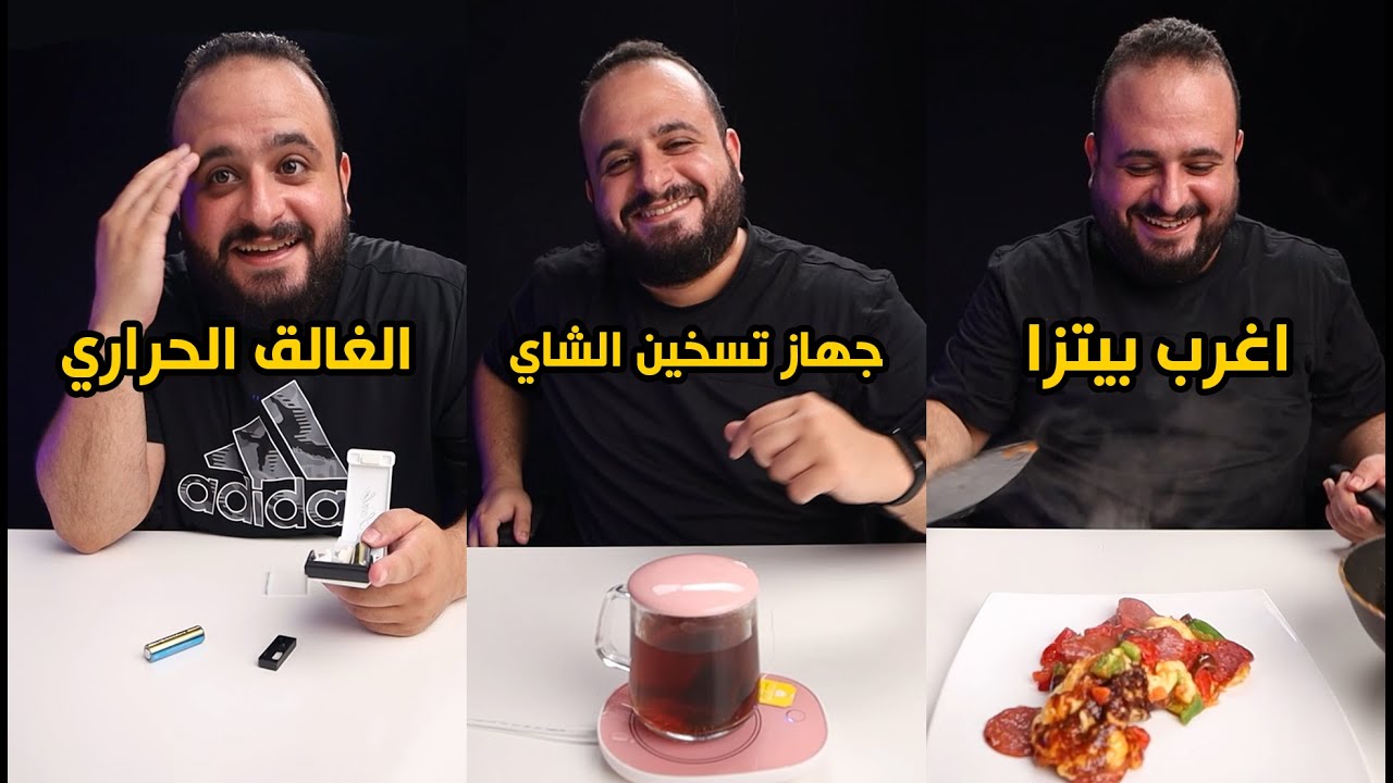 افشل تجارب و منتجات عملتها 😅 3 فيديوهات في فيديو واحد