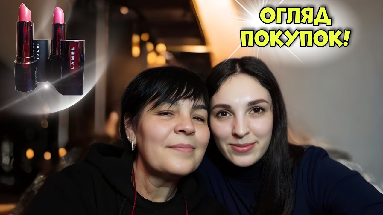 Не планувала це знімати! Розпаковка АТБ і EVA, бабуся в гостях | Влог з Херсона  #vlog #херсон