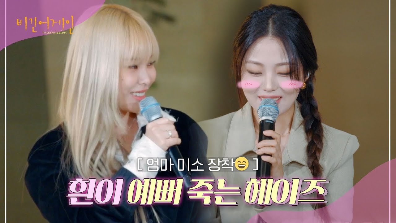 머리카락 한 올까지 예뻐보이는 헤이즈X흰 케미❤️ '내 입술... 따뜻한 커피처럼'♬ | 비긴어게인 : 인터미션 4회 | JTBC 230127 방송