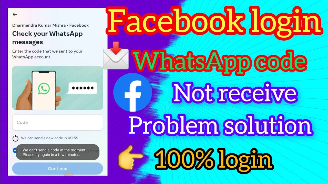 Facebook проверяет код вашего сообщения WhatsApp | Одноразовый пароль для входа в Facebook не пол...
