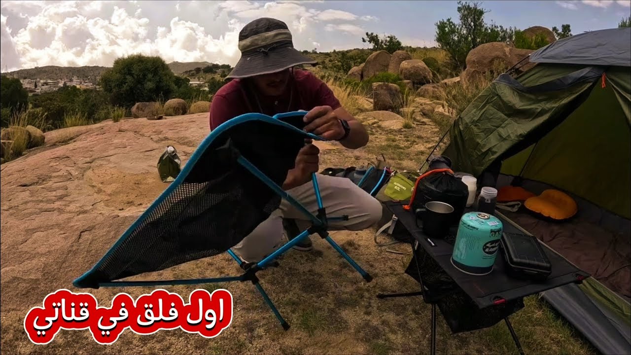 رحلة برية تخييم وطبخ وأجواء خيالية