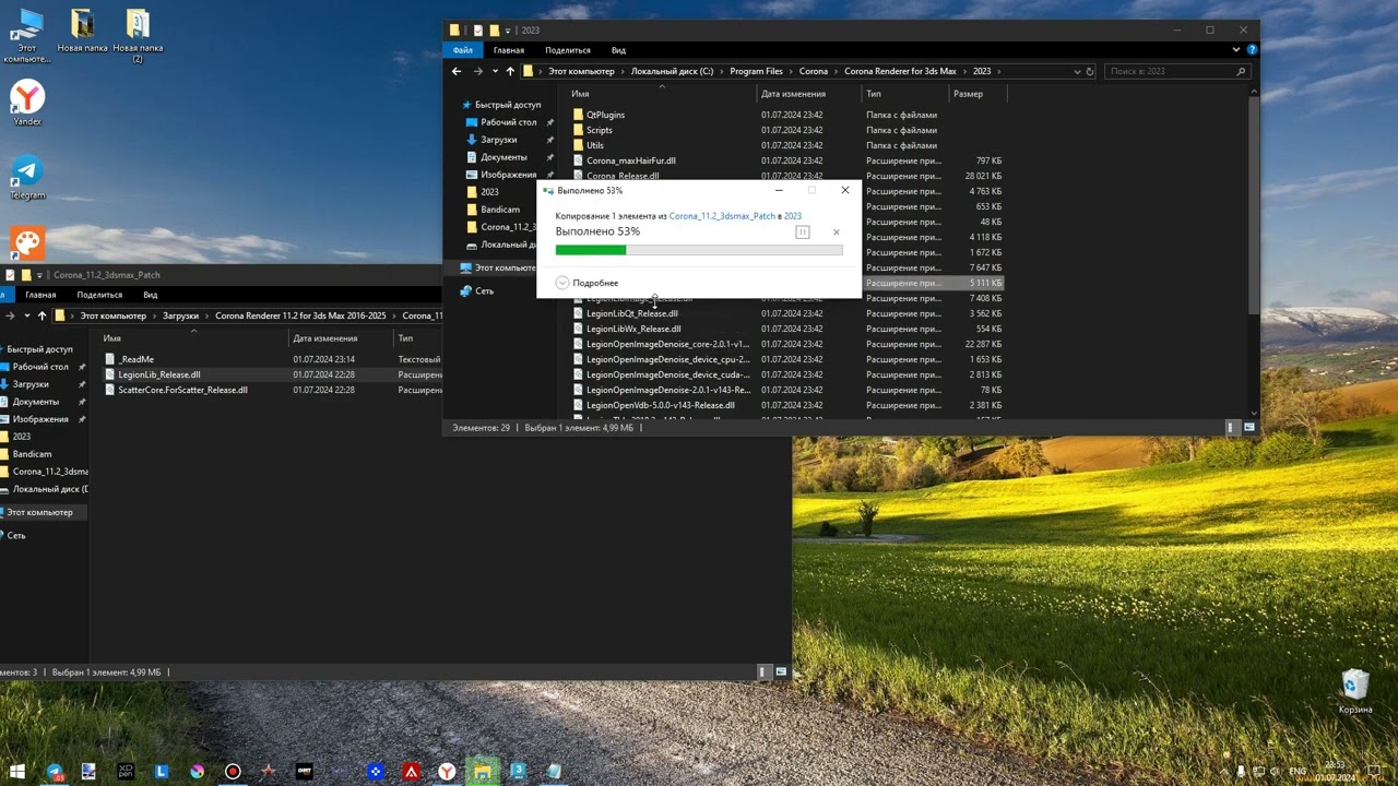 активация Corona Render11.2
