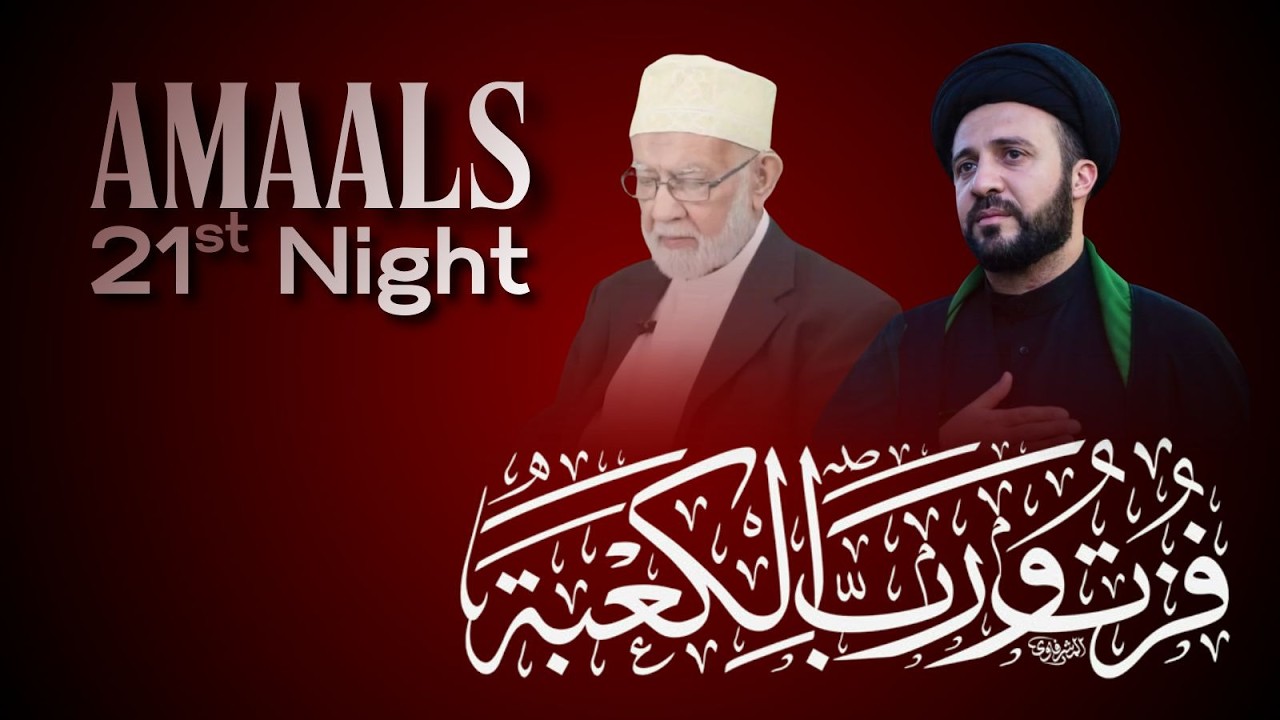 Eve 21st Ramadhan 1447 - A'maal of 21st night - Maalim Murtaza Bandali X Sayed Ali Khalkhali