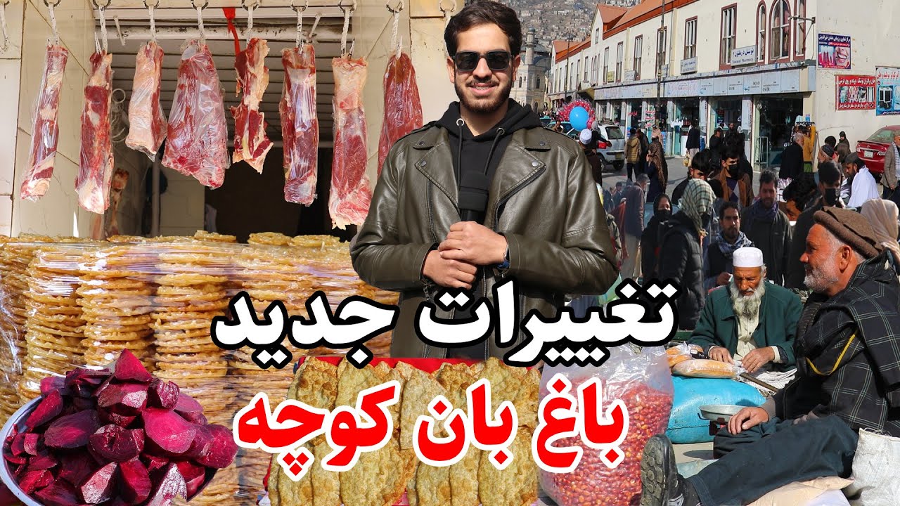Mujtaba Report from Baghban Kocha Kabul/گزارش مجتبی از باغ بان کوچه کابل، قصه های درد ناک هموطن