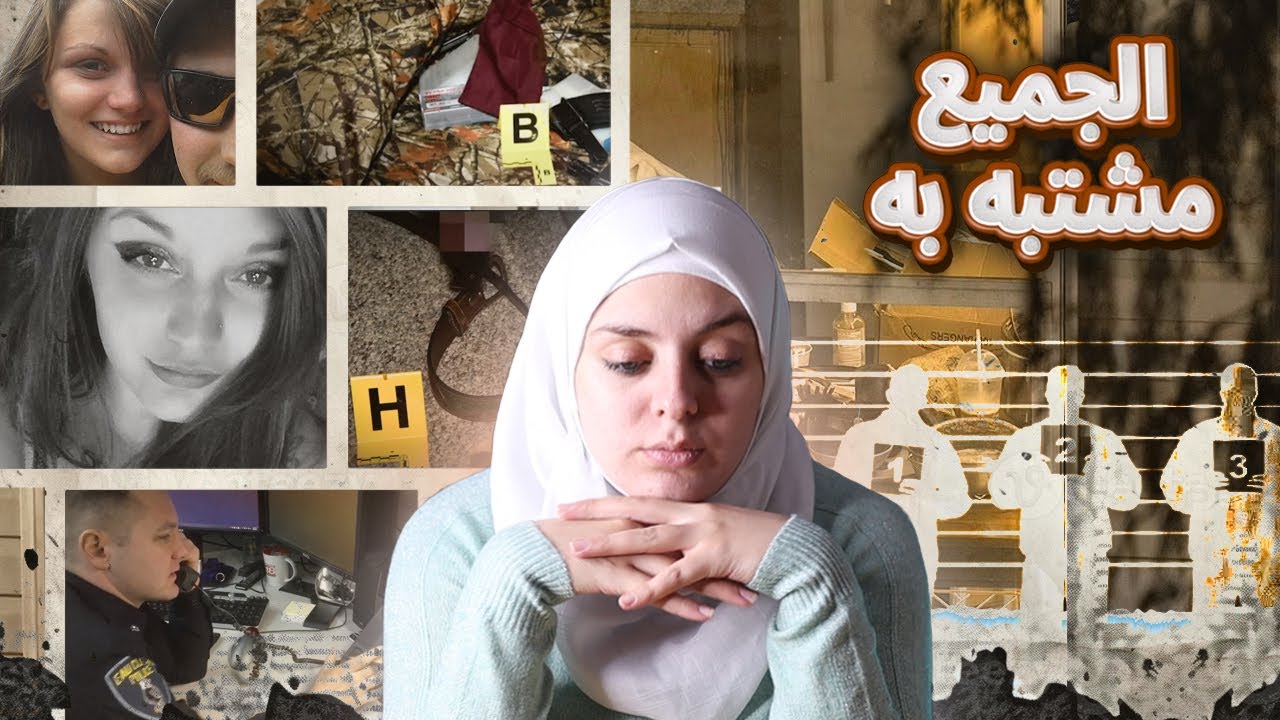 قبل الزفاف وجدوها مقـ