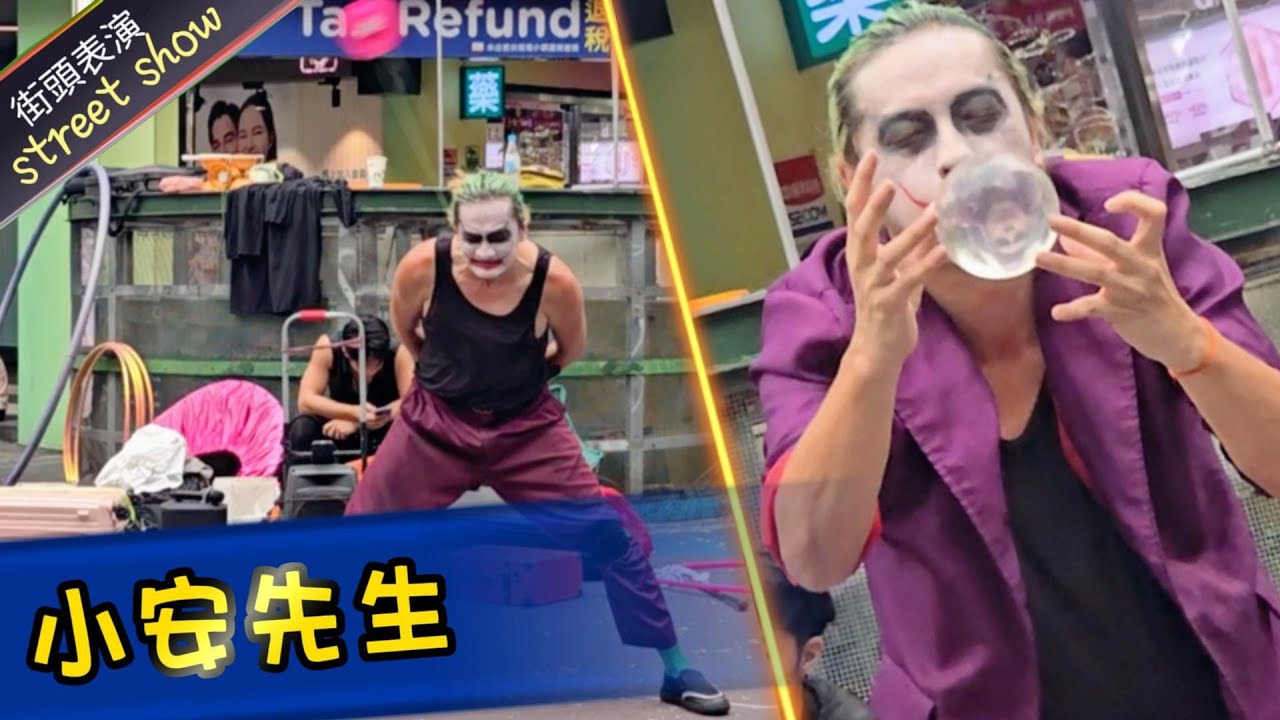 小安先生 #西門町街頭表演 #雜技 #streetshow #juggling #taipeiximending