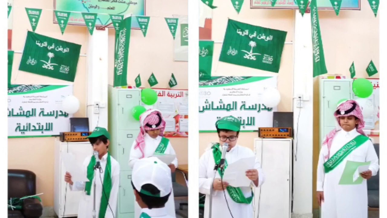اليوم الوطني (89) بمدرسة المشاش الابتدائية بمحافظة شقراء لعام 1441هـ