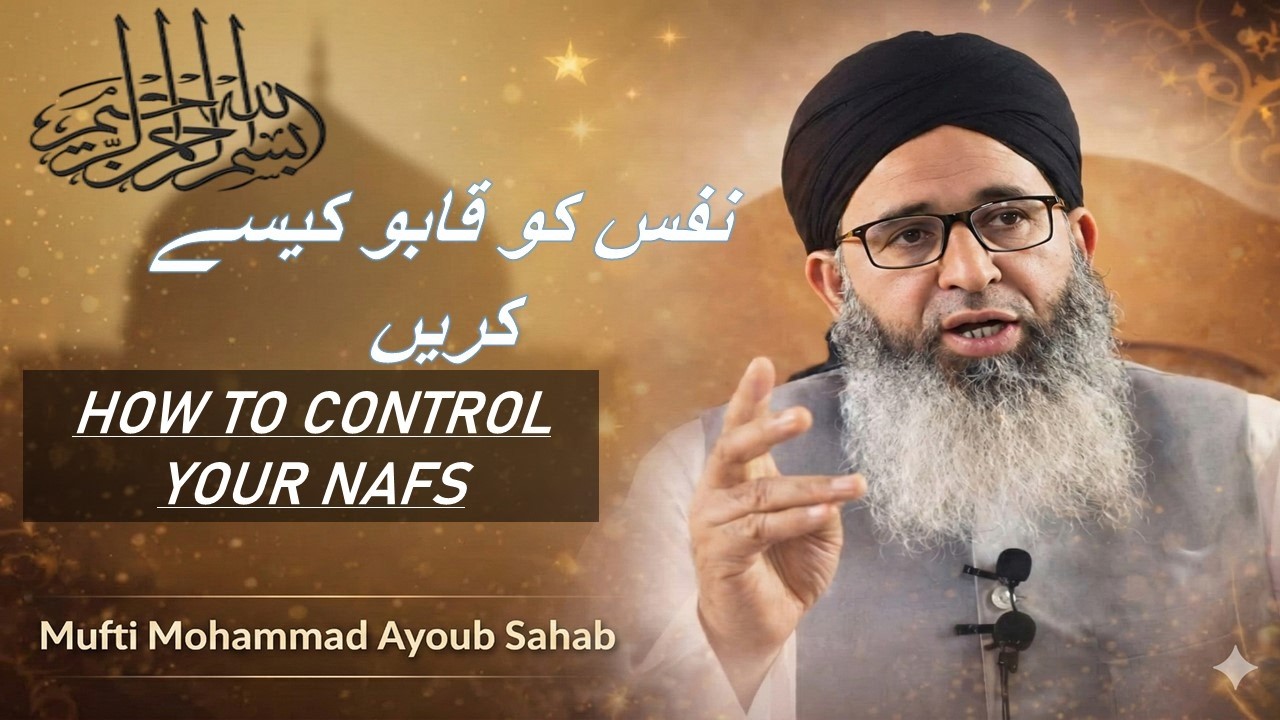 How to control our Nafs  | Ayoub sb Naqshbandi