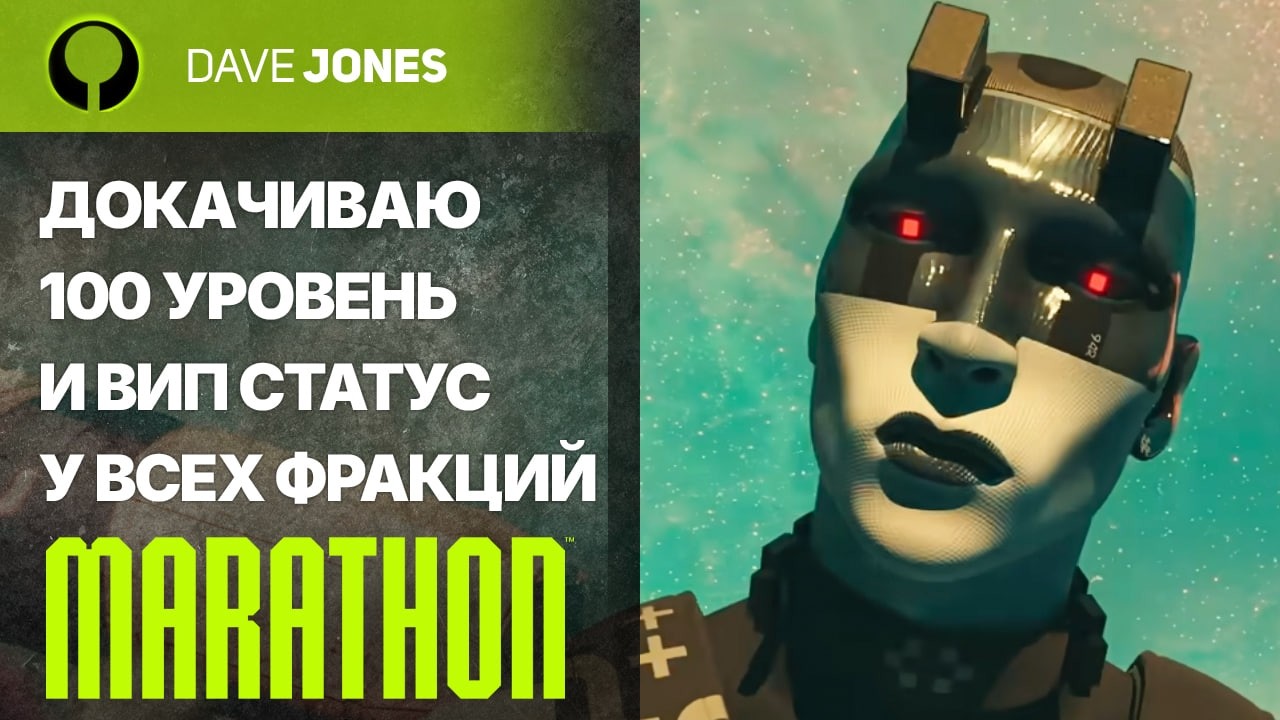 🔴MARATHON - ДОБИВАЮ 100 УРОВЕНЬ И ВИП СТАТУС ВСЕХ ФРАКЦИЙ // 1.000.000 КРЕДИТОВ НА СЧЕТУ