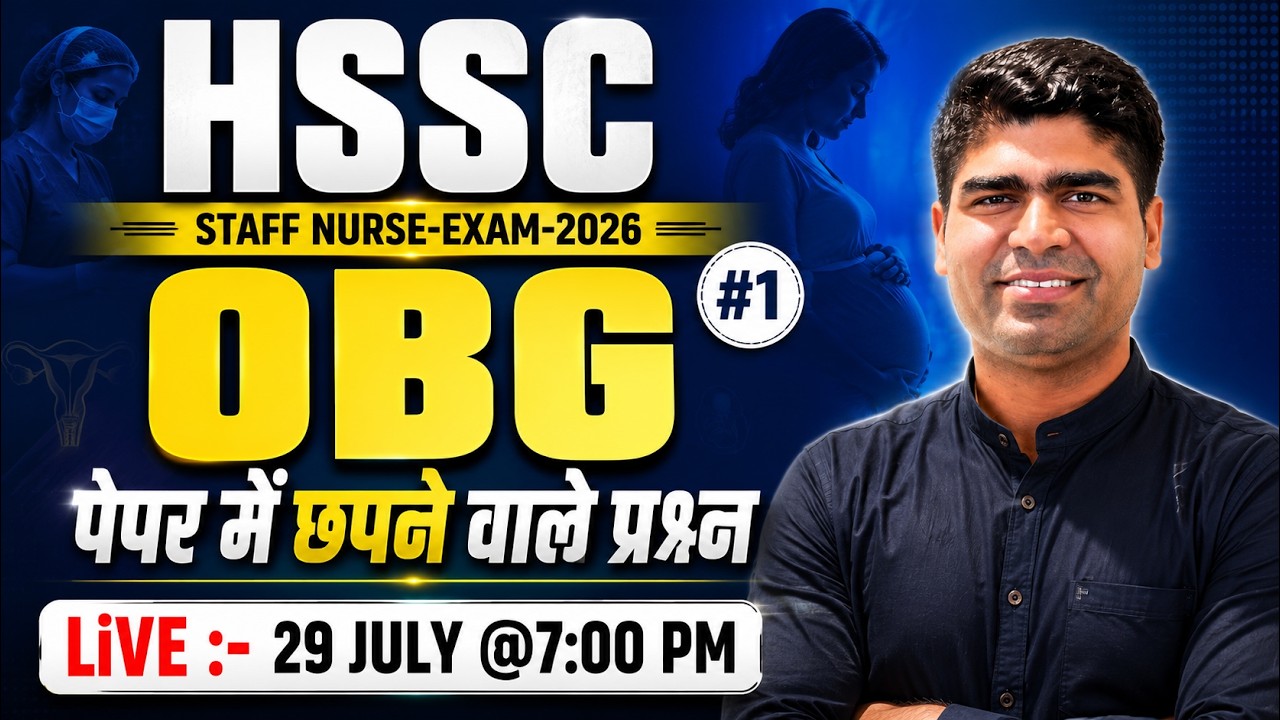 HSSC Staff Nurse Exam 2026 | OBG Most Expected Questions | Paper-Based MCQs | Dahiya Nursing