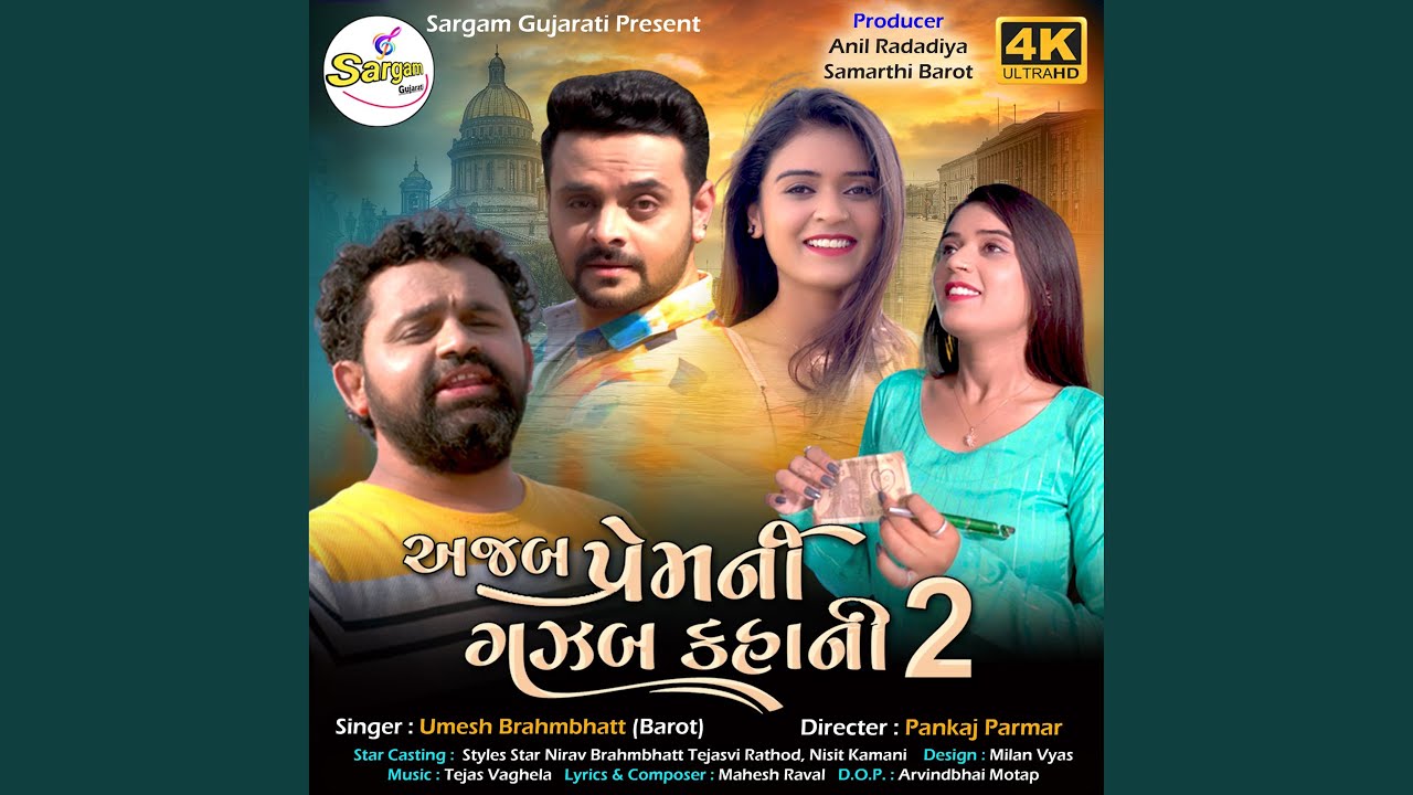 Ajab Prem Ni Gjab Khani 2