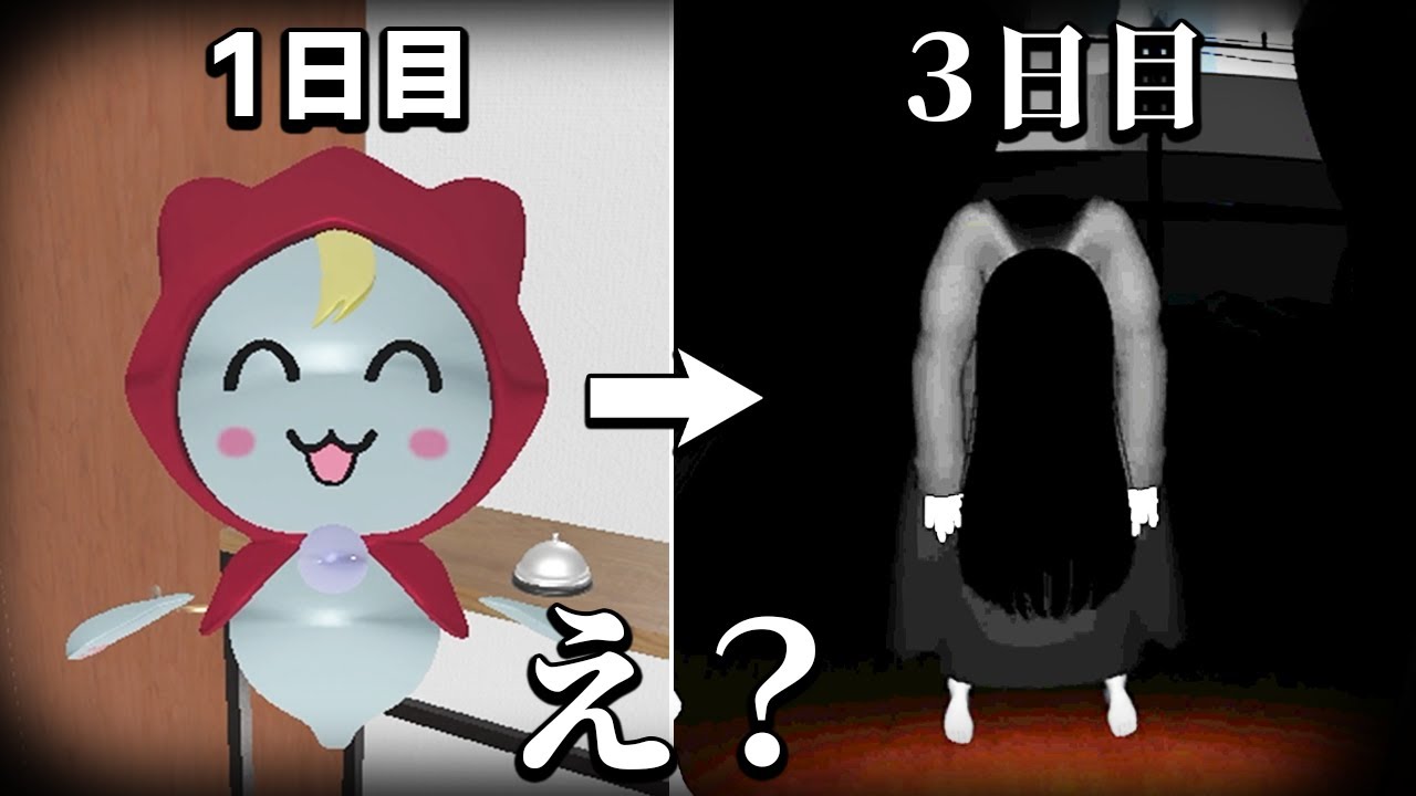 本当は怖い「可愛いオバケの驚かしを採点する」だけのホラーゲーム｜恐怖の採点