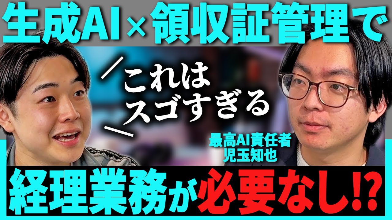 【経理がラクに】公式LINEにレシートを送るだけでスプレッドシートに自動反映してくれるだと...？AIを学ぶとこんなツールも作れるようになるんです...！