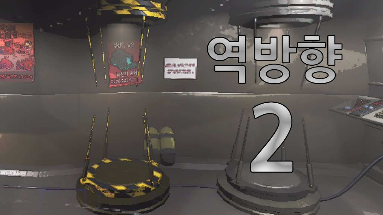 리썰 컴퍼니 근무 일지 - 역방향 2