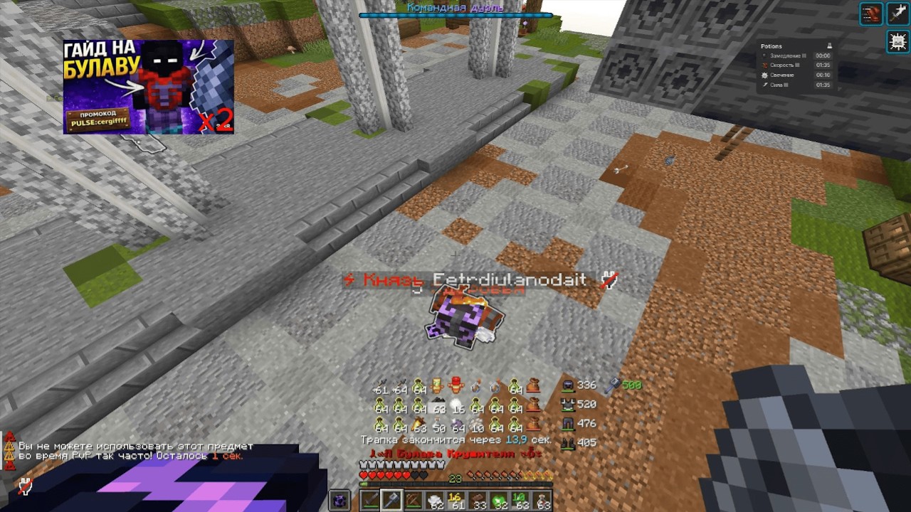 3 0 сергиф ez || PvP Funtime 1.21
