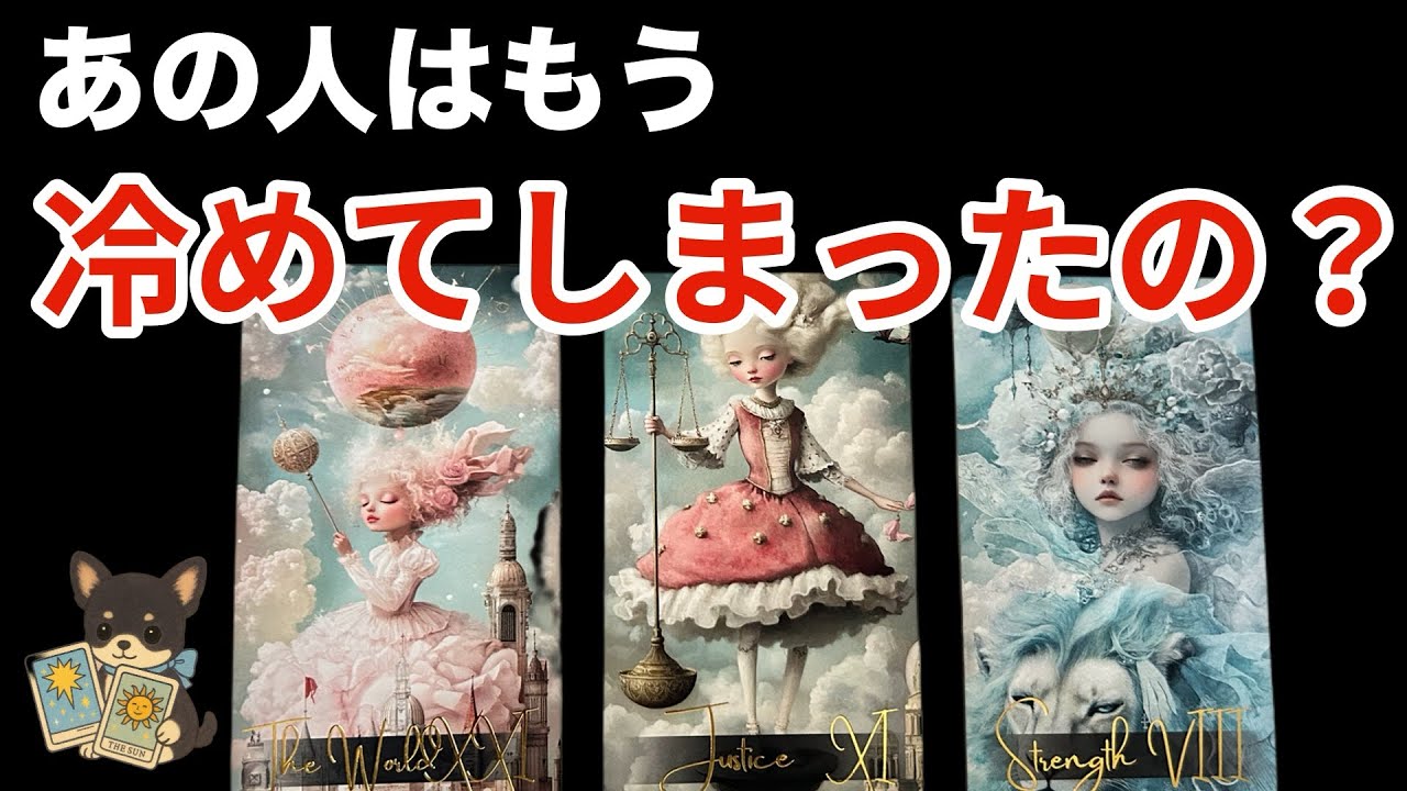 【ハッキリしたい方向け🚨】アゲ鑑定一切ナシであの人の本音教えます‼️