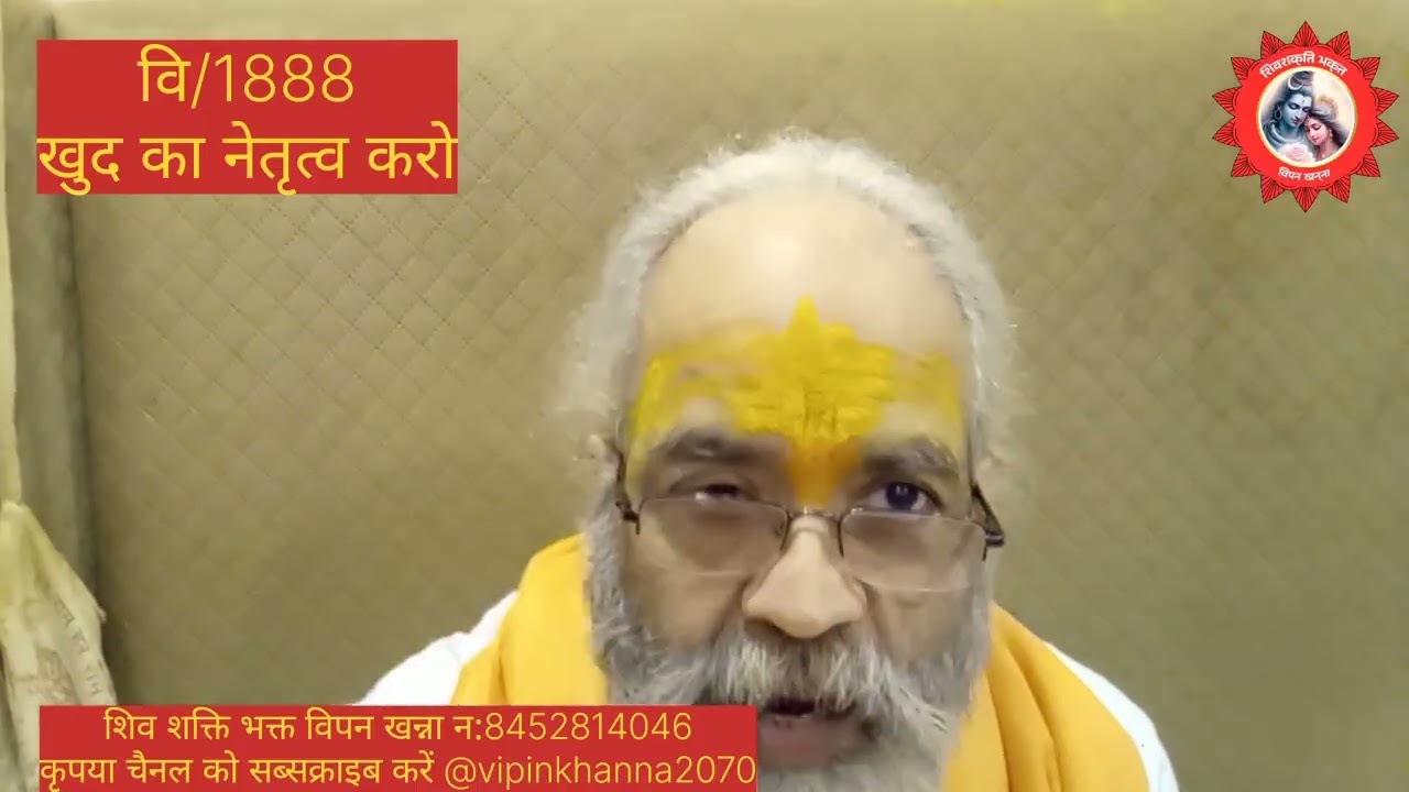खुद का नेतृत्व करो (वि/188)