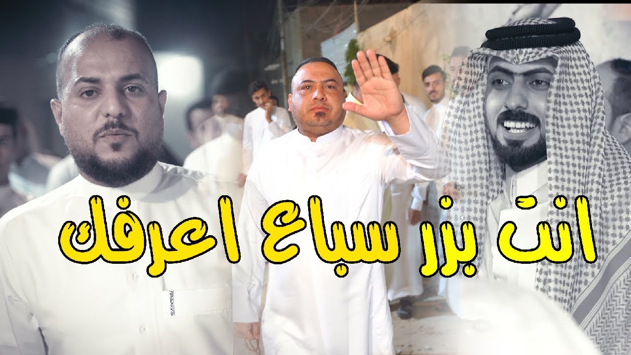 هوسات احمد سمير واياد الحميداوي و ابو صكر الصالحي فراح حمزه كريم الخفاجي