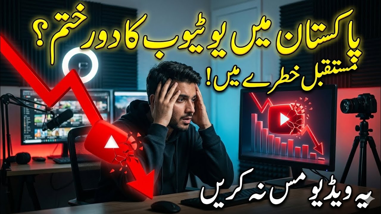 Is YouTube OVER in Pakistan? The Truth About FBR SRO 545 & 546 | 195 Rs Tax Reality vs Fiction