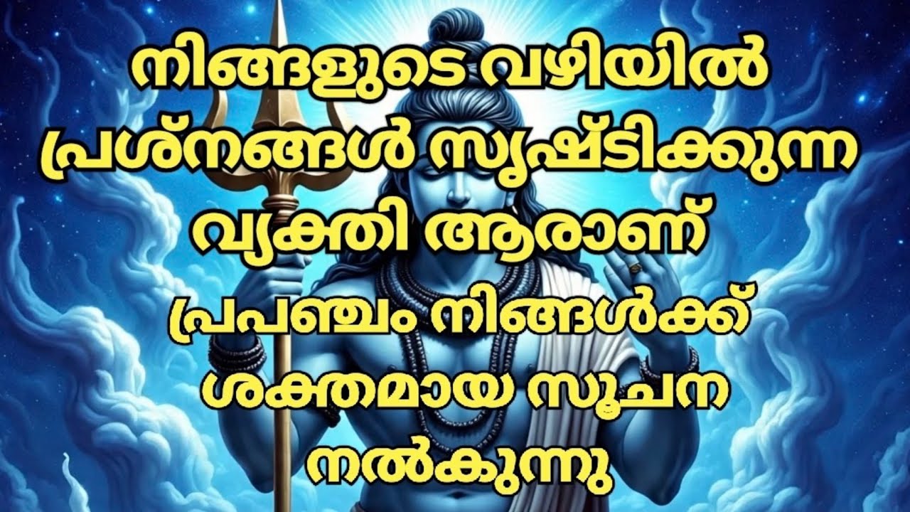 നിങ്ങളുടെ വഴിയിൽ വിഷമം ഉണ്ടാക്കുന്നവരുടെ യഥാർത്ഥ ലക്ഷ്യം  നിങ്ങളെ അറിയിക്കുന്നു |Law of attraction 