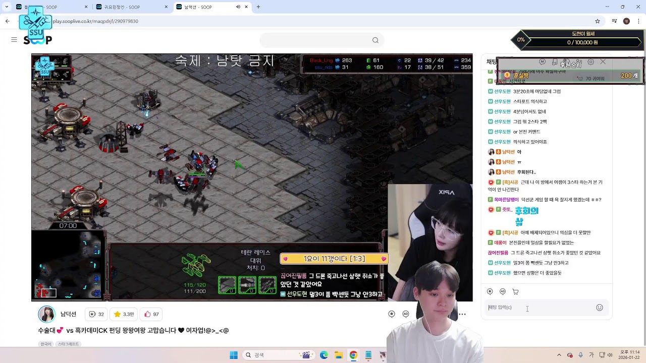 스타크래프트 저그 선우도현 래더 2500+++