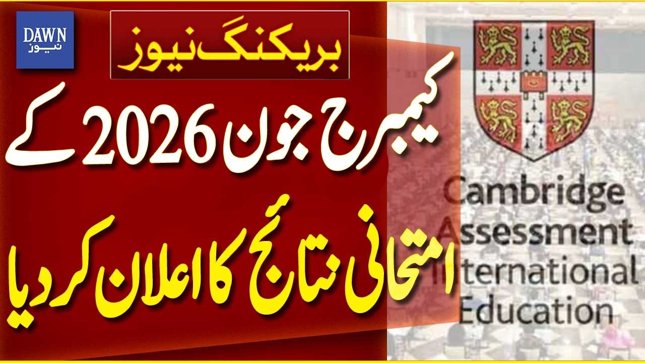 Cambridge June 2026 Exam Results Announced | AS & A Level Results Released | Breaking News | Dawn