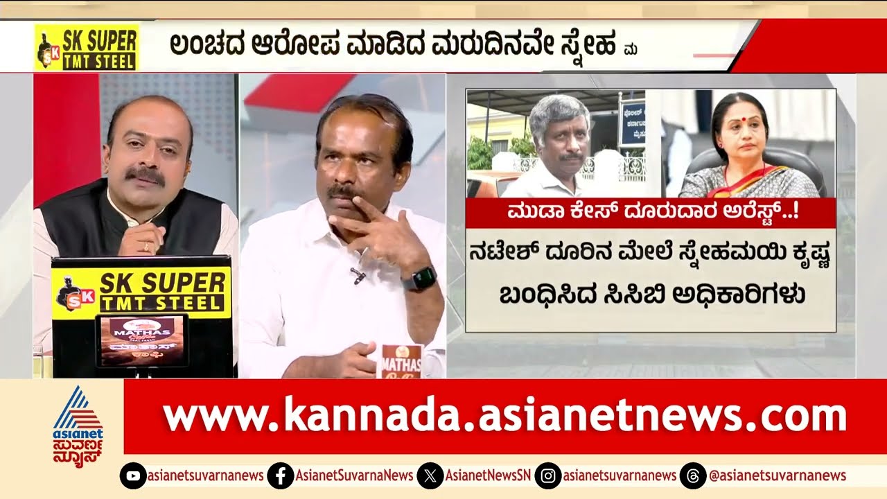 ಸ್ನೇಹಮಯಿ ಕೃಷ್ಣ ಬಂಧನ: ಕಾಂಗ್ರೆಸ್ ವಿರುದ್ಧ ಸಿಡಿದೆದ್ದ ಬಿಜೆಪಿ ನಾಯಕರು | Snehamayi Krishna Arrest