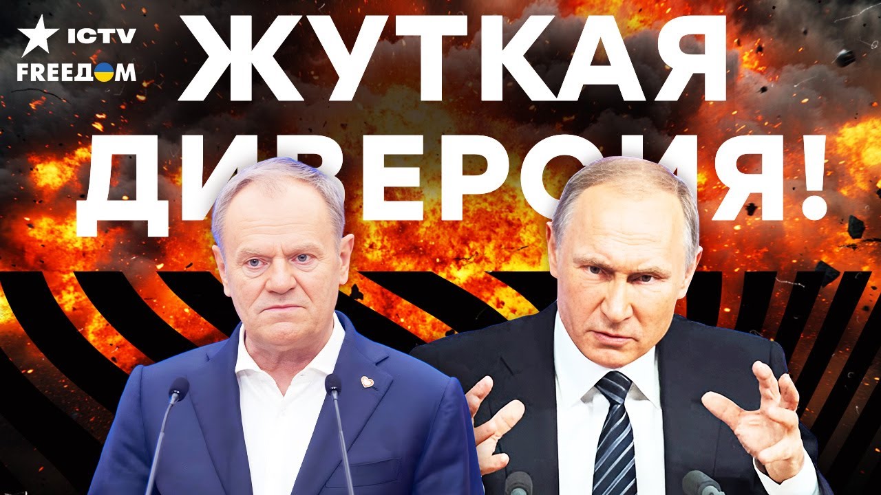 💥 ПОЛЬША ВСТУПАЕТ в ВОЙНУ? Войска ПОГНАЛИ к ГРАНИЦЕ! ВЗРЫВ на ЖЕЛЕЗНОЙ ДОРОГЕ!