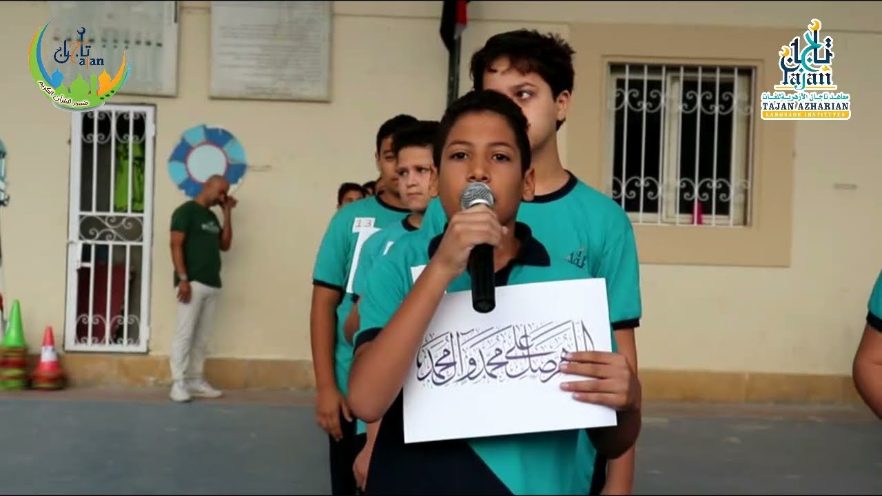 أحلى إذاعة مدرسية عن الرسول صلى الله عليه وسلم - 20 طالب