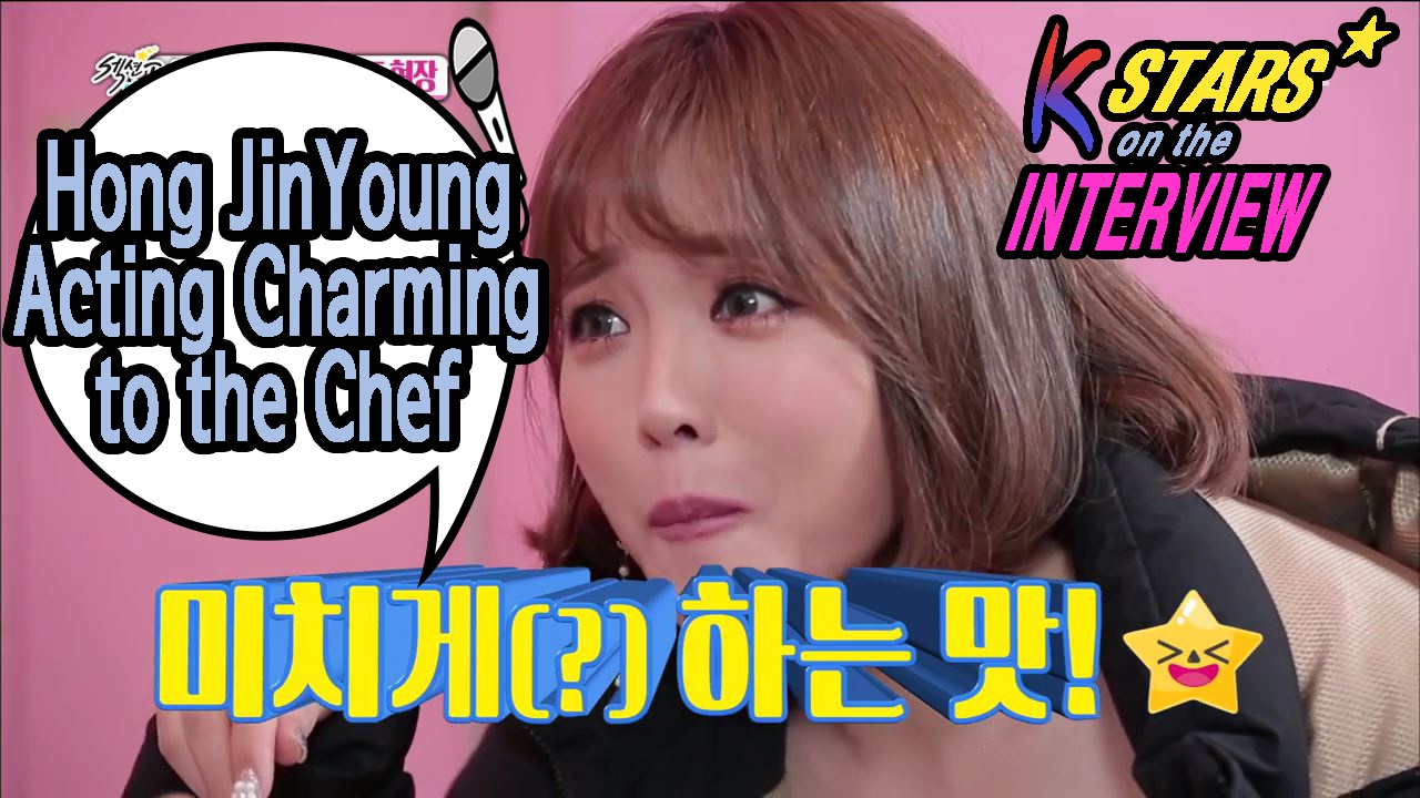 [CONTACT INTERVIEW★] Hong Jinyoung Acting Charming to the Chef 20170212