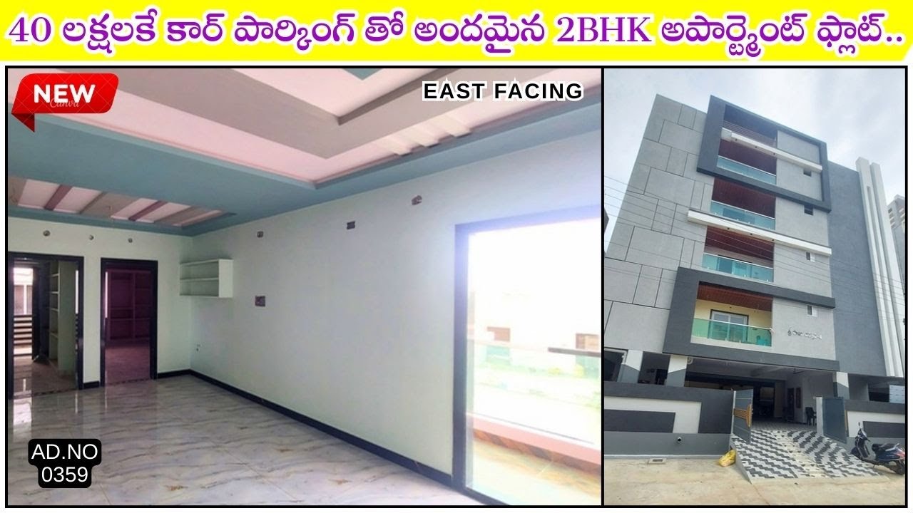 40 లక్షలకే కార్ పార్కింగ్ తో అందమైన 2BHK అపార్ట్మెంట్ ఫ్లాట్.. | AD-0359 |
